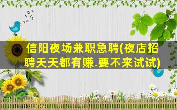 咸宁酒吧招聘