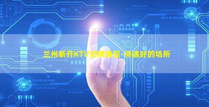 益阳夜场招聘
