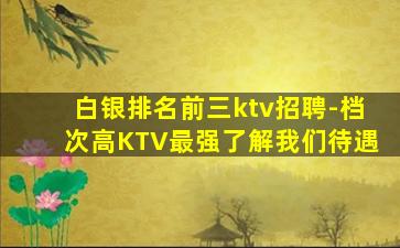 盐城酒吧招聘